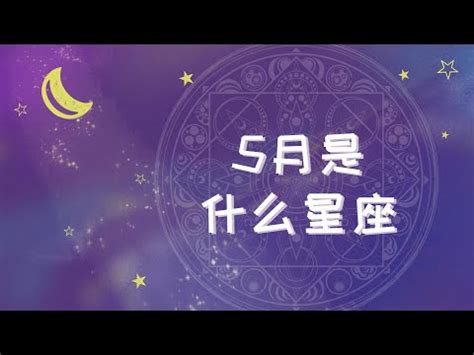 5月30日是什麼星座|5月30日生日書（雙子座）